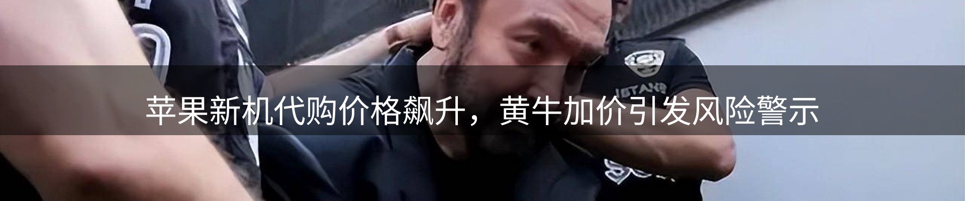 新闻趋势