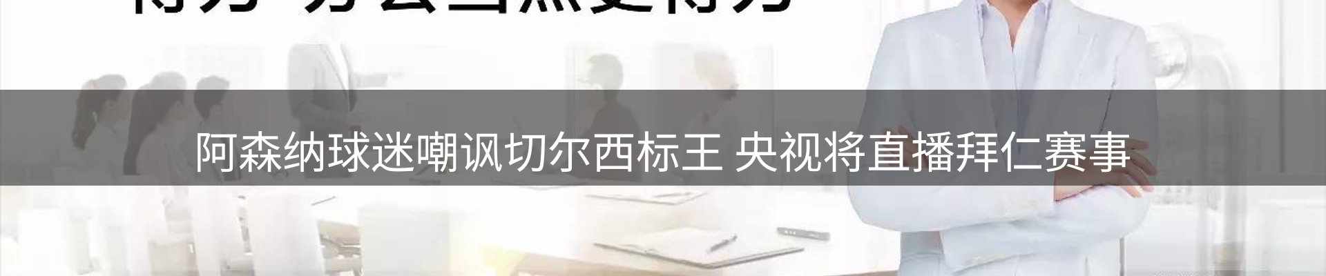 新闻趋势