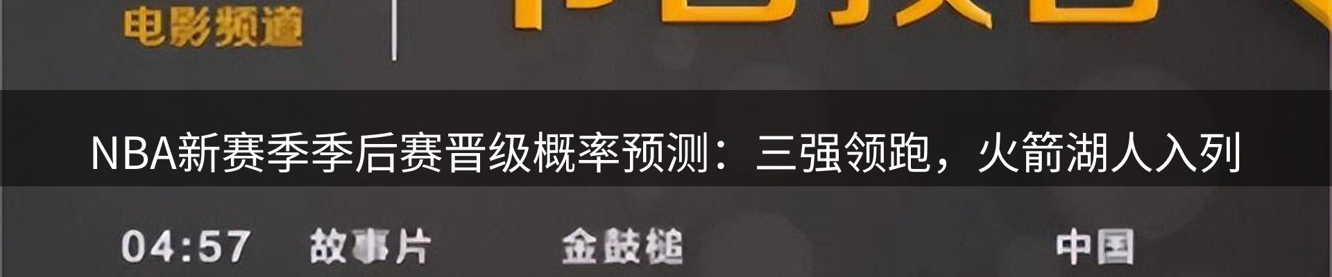 新闻趋势